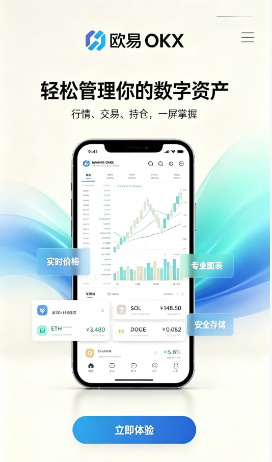 欧交易所app官网苹果注册使用